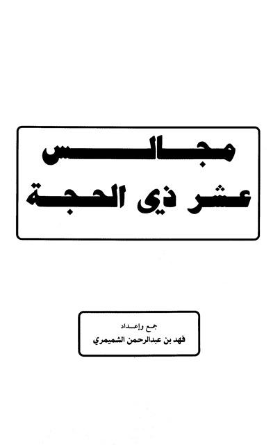 المكتبة الوقفية للكتب المصورة