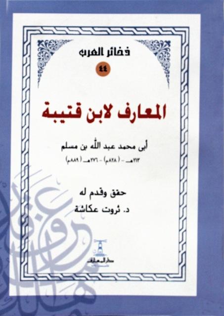 المكتبة الوقفية للكتب المصورة