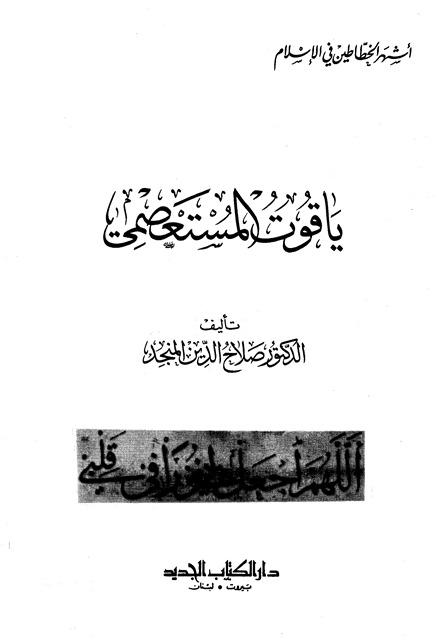 المكتبة الوقفية للكتب المصورة