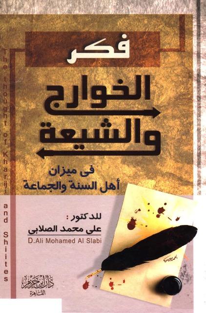 المكتبة الوقفية للكتب المصورة