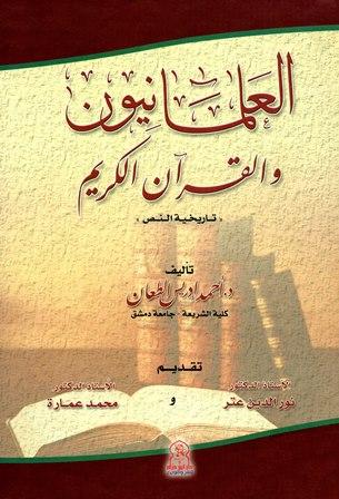 المكتبة الوقفية للكتب المصورة