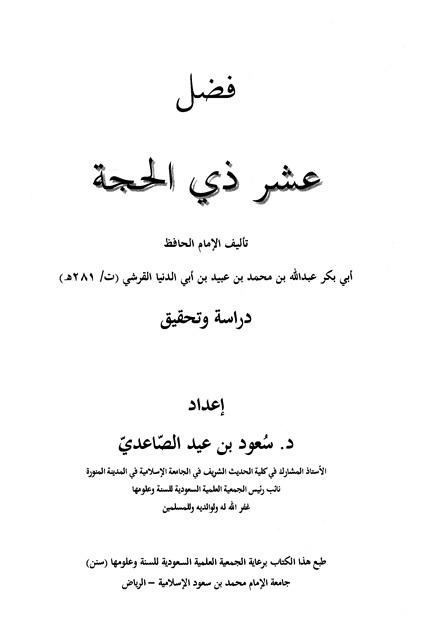 المكتبة الوقفية للكتب المصورة