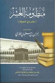 المكتبة الوقفية للكتب المصورة