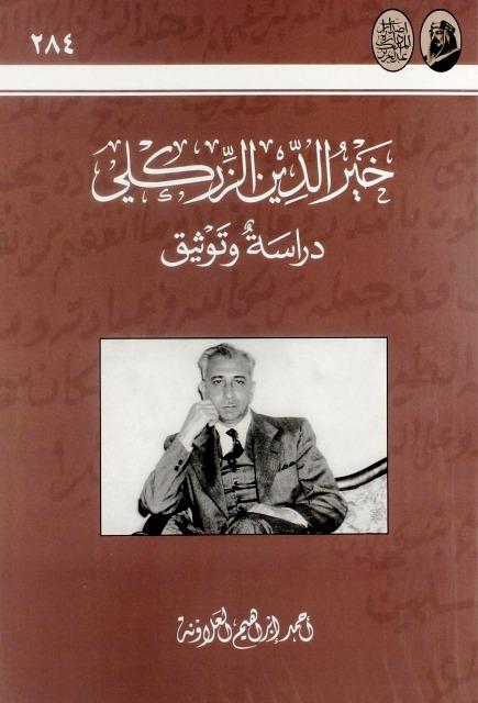 المكتبة الوقفية للكتب المصورة