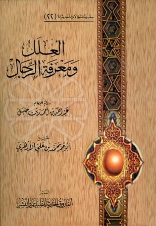 المكتبة الوقفية للكتب المصورة