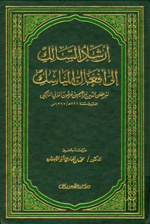 المكتبة الوقفية للكتب المصورة