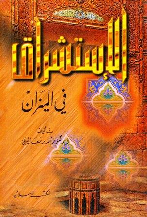 المكتبة الوقفية للكتب المصورة
