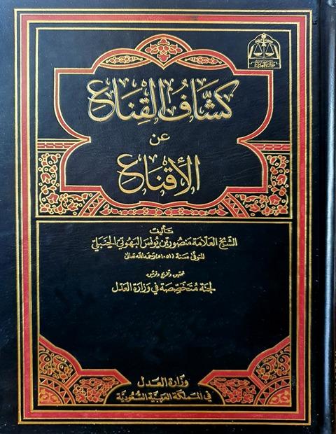 المكتبة الوقفية للكتب المصورة