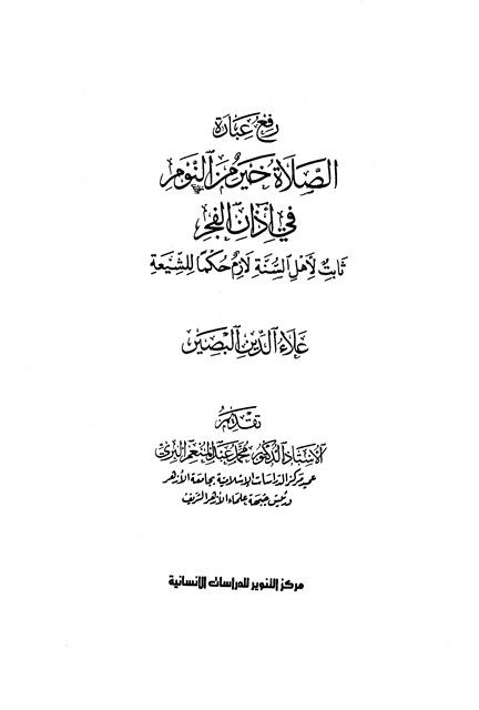 المكتبة الوقفية للكتب المصورة
