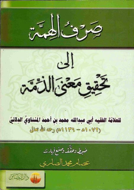 المكتبة الوقفية للكتب المصورة