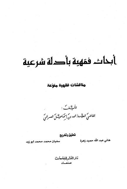 المكتبة الوقفية للكتب المصورة