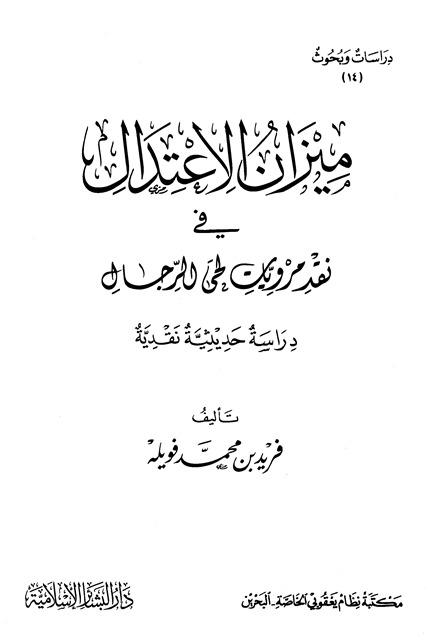 المكتبة الوقفية للكتب المصورة
