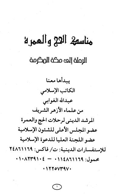 المكتبة الوقفية للكتب المصورة