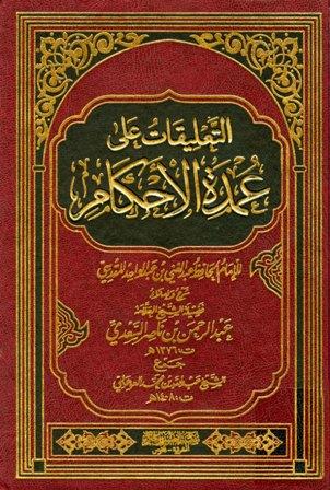 المكتبة الوقفية للكتب المصورة