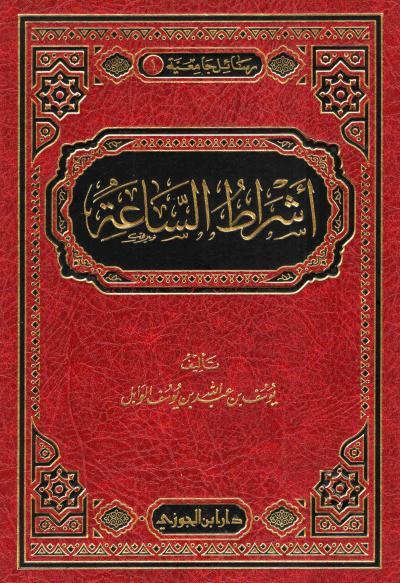 المكتبة الوقفية للكتب المصورة