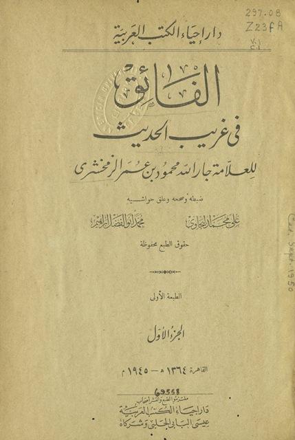 المكتبة الوقفية للكتب المصورة