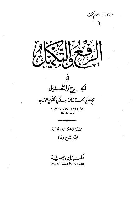 المكتبة الوقفية للكتب المصورة