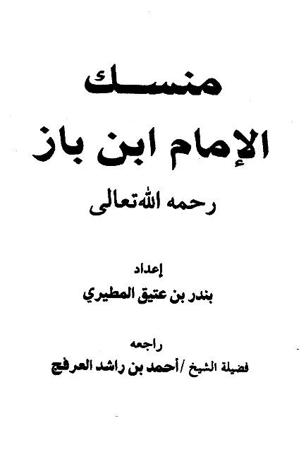 المكتبة الوقفية للكتب المصورة