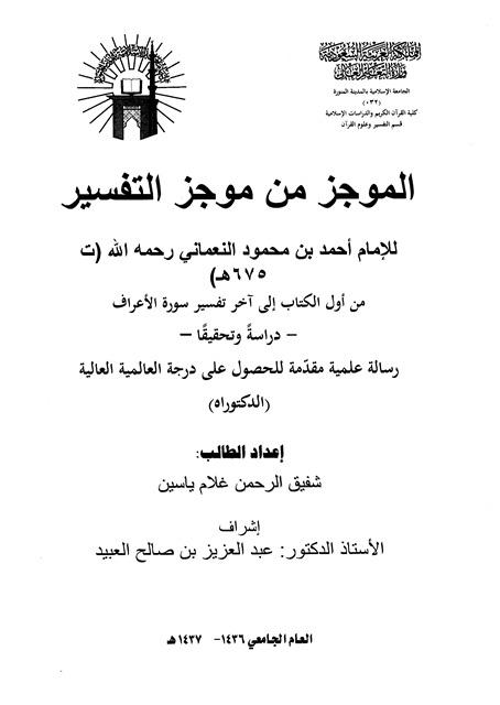 المكتبة الوقفية للكتب المصورة