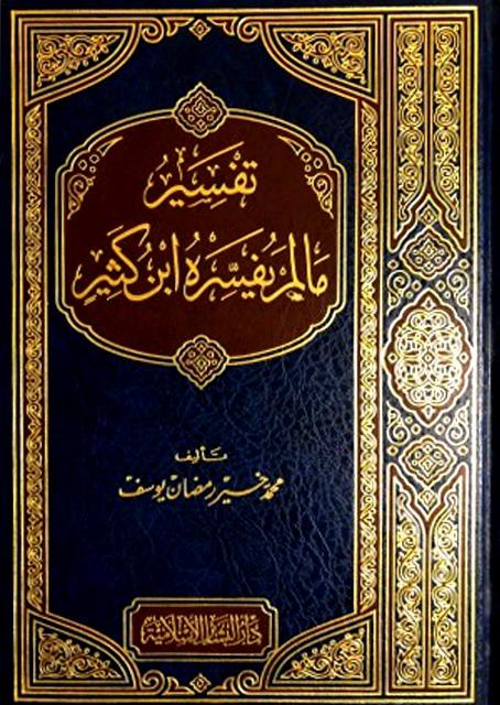 المكتبة الوقفية للكتب المصورة