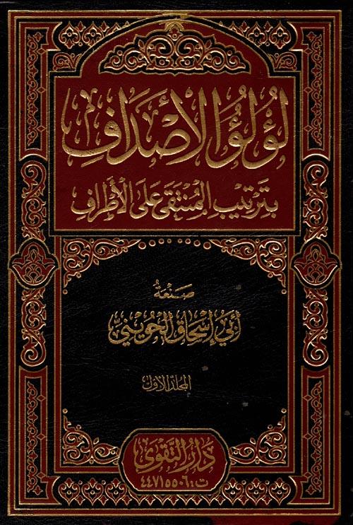 المكتبة الوقفية للكتب المصورة