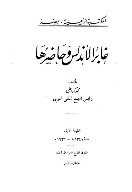 المكتبة الوقفية للكتب المصورة