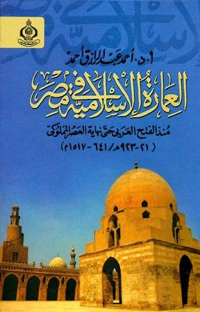 المكتبة الوقفية للكتب المصورة