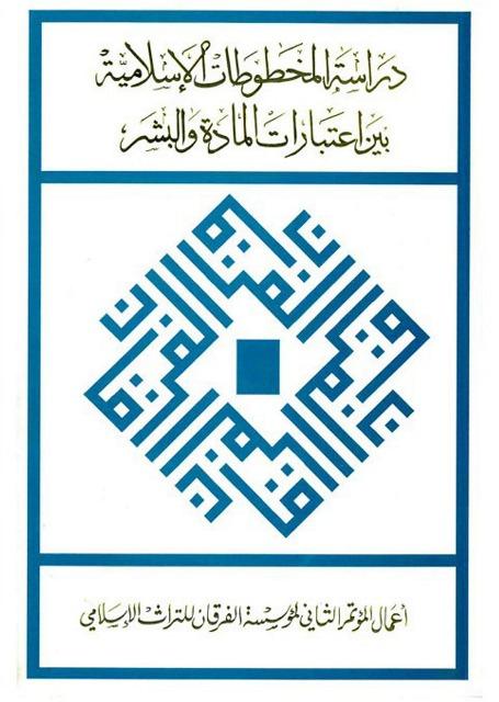 المكتبة الوقفية للكتب المصورة