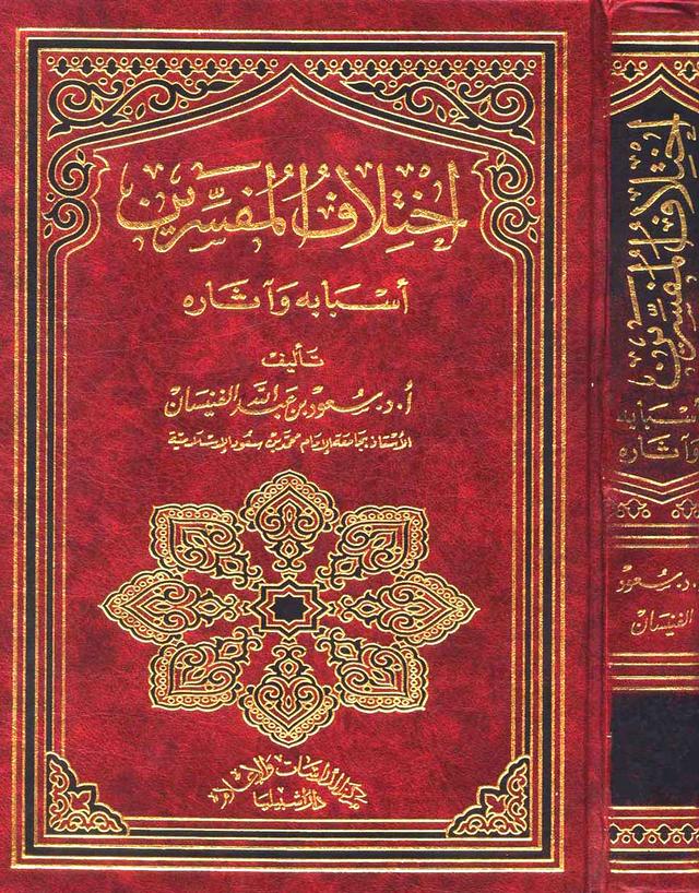 المكتبة الوقفية للكتب المصورة