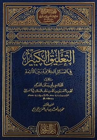 المكتبة الوقفية للكتب المصورة