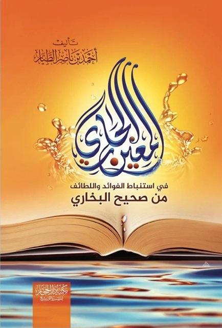 المكتبة الوقفية للكتب المصورة