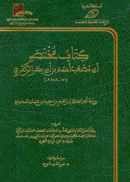 المكتبة الوقفية للكتب المصورة