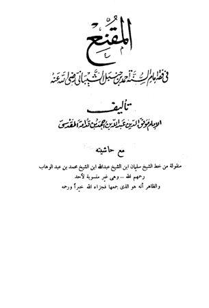 المكتبة الوقفية للكتب المصورة