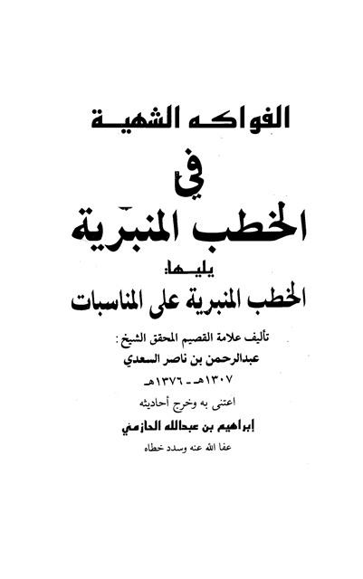 المكتبة الوقفية للكتب المصورة