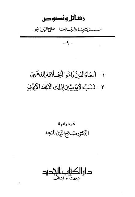 المكتبة الوقفية للكتب المصورة