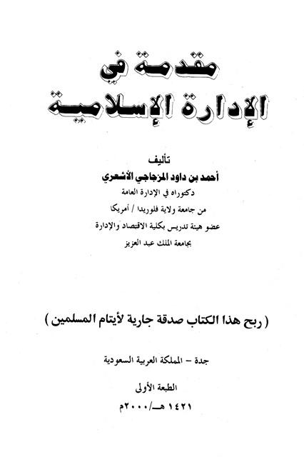 المكتبة الوقفية للكتب المصورة