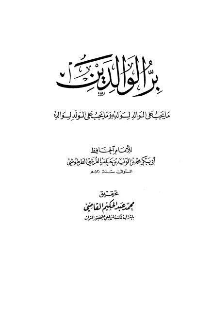 المكتبة الوقفية للكتب المصورة