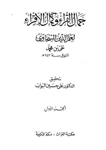 المكتبة الوقفية للكتب المصورة