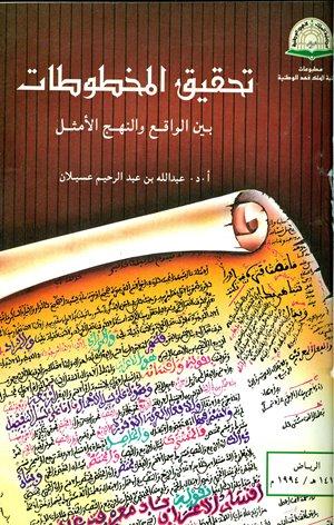 المكتبة الوقفية للكتب المصورة