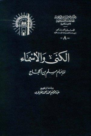 المكتبة الوقفية للكتب المصورة