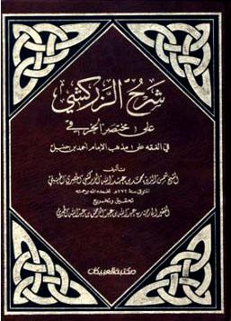 المكتبة الوقفية للكتب المصورة