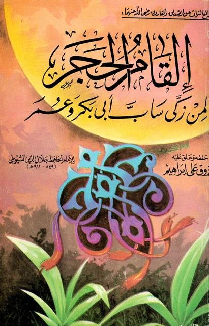 المكتبة الوقفية للكتب المصورة