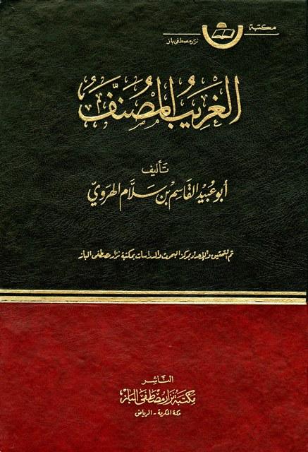 المكتبة الوقفية للكتب المصورة