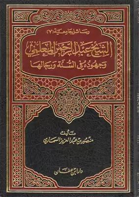 المكتبة الوقفية للكتب المصورة