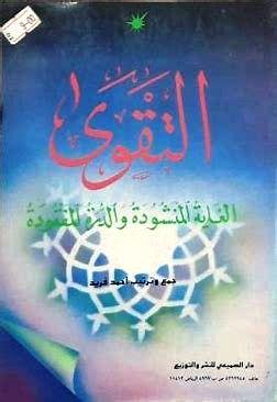 المكتبة الوقفية للكتب المصورة