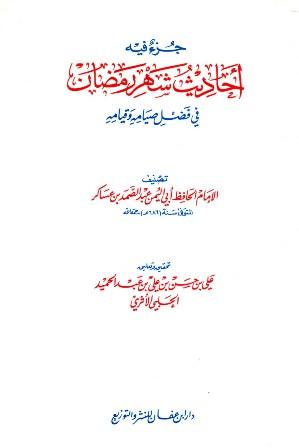 المكتبة الوقفية للكتب المصورة