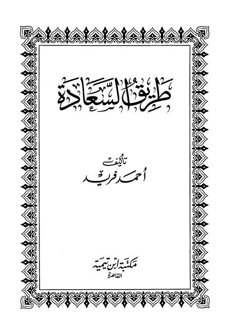 المكتبة الوقفية للكتب المصورة
