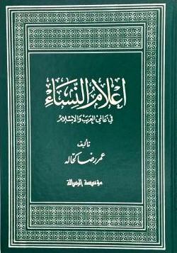 المكتبة الوقفية للكتب المصورة
