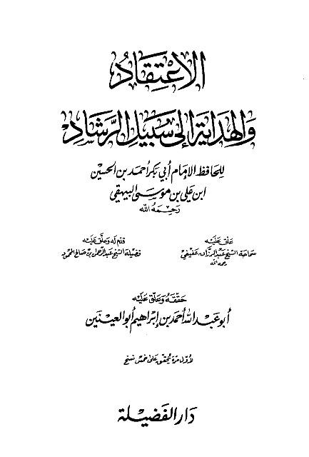 المكتبة الوقفية للكتب المصورة