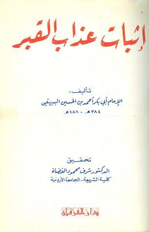 المكتبة الوقفية للكتب المصورة